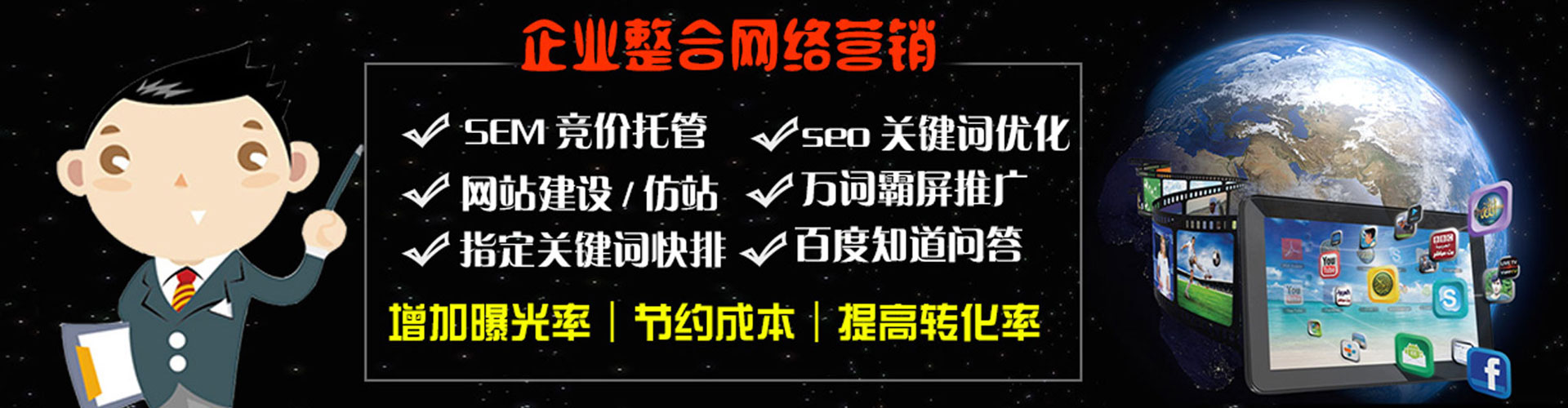 宜兴sem外包